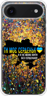 Силикон с усиленными углами чехол Мое сердце Украина для Apple iPhone 17 AIR - 5240sp-4032 изображение 