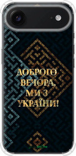 Силикон с усиленными углами чехол Мы из Украины v3 для Apple iPhone 17 AIR - 5250sp-4032 изображение 