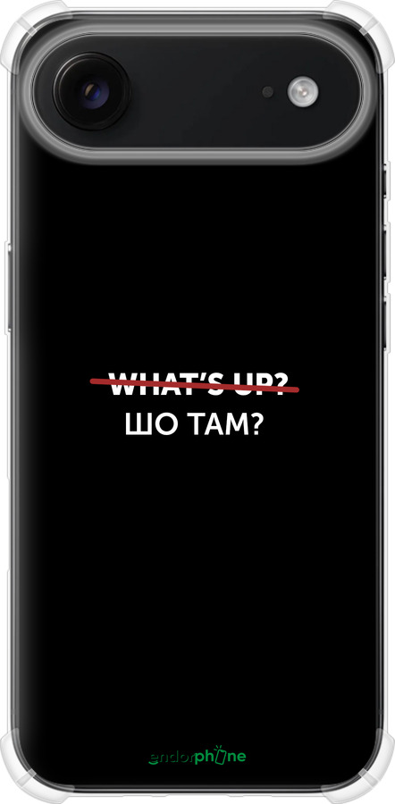Силіконовий протиударний с посиленими кутами чехол Шо там? для Apple iPhone 17 AIR - 4592sp-4032 изображение 