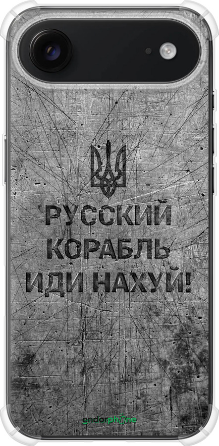 Силикон с усиленными углами чехол Русский военный корабль иди на v4 для Apple iPhone 17 AIR - 5223sp-4032 изображение 