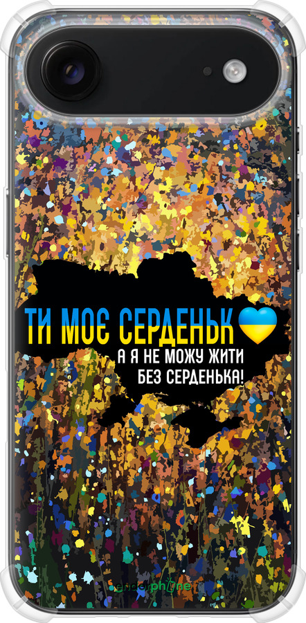 Силикон с усиленными углами чехол Мое сердце Украина для Apple iPhone 17 AIR - 5240sp-4032 изображение 