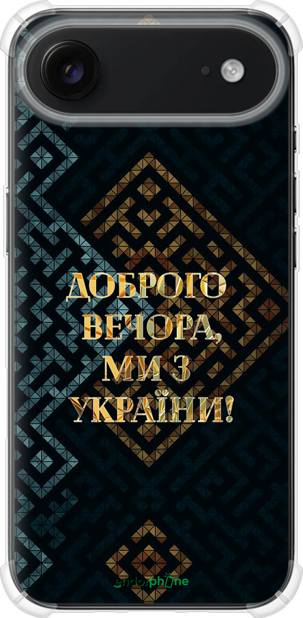 Силикон с усиленными углами чехол Мы из Украины v3 для Apple iPhone 17 AIR - 5250sp-4032 изображение 