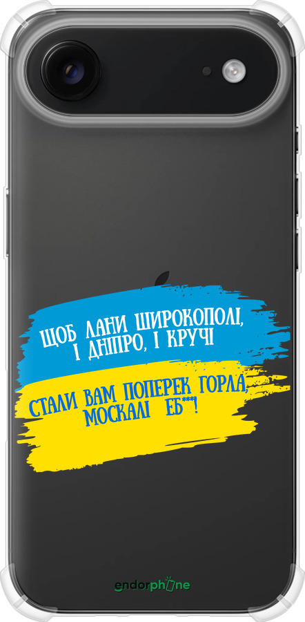 Силикон с усиленными углами чехол Стих для Apple iPhone 17 AIR - 5294sp-4032 изображение 
