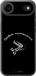 Силиконовый чехол прівєт пострижися для Apple iPhone 17 AIR - 4531u-4032 изображение 