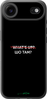 Силиконовый чехол Шо там? для Apple iPhone 17 AIR - 4592u-4032 изображение 