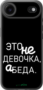 Силіконовий чехол Дівчинка для Apple iPhone 17 AIR - 4701u-4032 изображение 