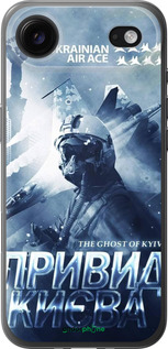 Силиконовый чехол Призрак Киева v2 для Apple iPhone 17 AIR - 5229u-4032 изображение 