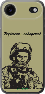 Силиконовый чехол Шевченко v1 для Apple iPhone 17 AIR - 5241u-4032 изображение 