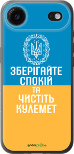 Силиконовый чехол Спокойствие v3 для Apple iPhone 17 AIR - 5243u-4032 изображение 