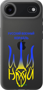 Силиконовый чехол Русский военный корабль иди на v7 для Apple iPhone 17 AIR - 5261u-4032 изображение 