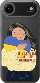 Силиконовый чехол Украинка v2 для Apple iPhone 17 AIR - 5264u-4032 изображение 