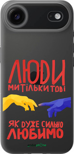 Силиконовый чехол Люди для Apple iPhone 17 AIR - 5289u-4032 изображение 