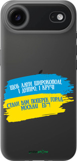 Силиконовый чехол Стих для Apple iPhone 17 AIR - 5294u-4032 изображение 