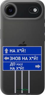 Силиконовый чехол Дорожный знак для Apple iPhone 17 AIR - 5297u-4032 изображение 