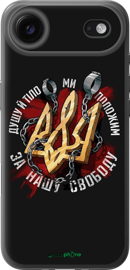 Силиконовый чехол Свобода для Apple iPhone 17 AIR - 1157u-4032 изображение 