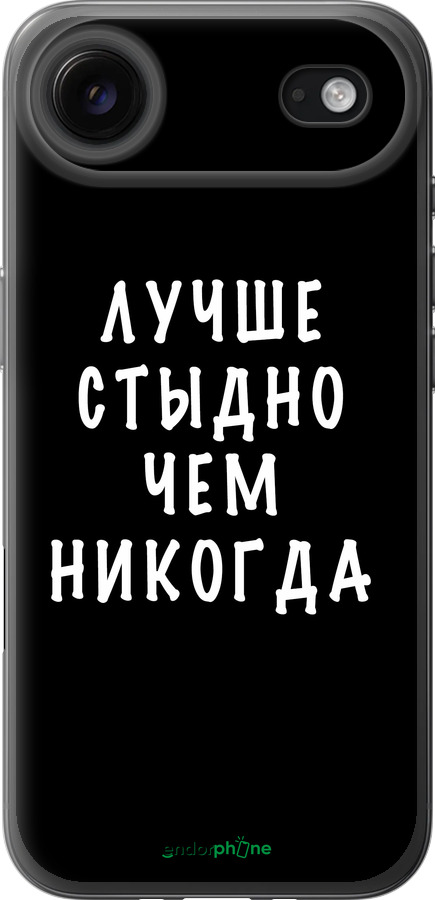 Силіконовий чехол Цитата для Apple iPhone 17 AIR - 4316u-4032 изображение 