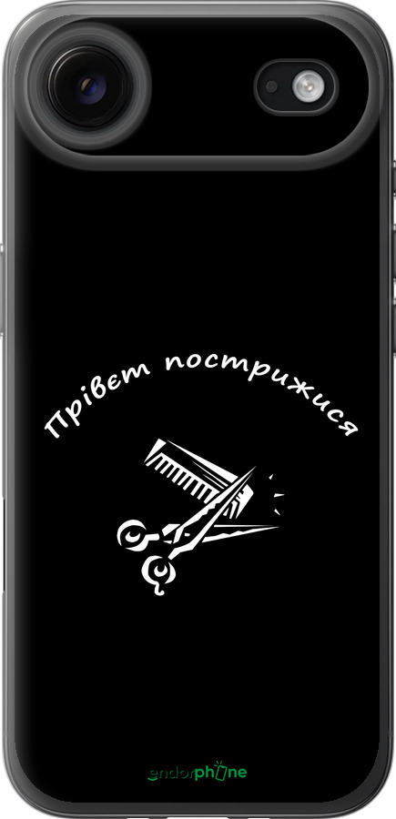 Силиконовый чехол прівєт пострижися для Apple iPhone 17 AIR - 4531u-4032 изображение 