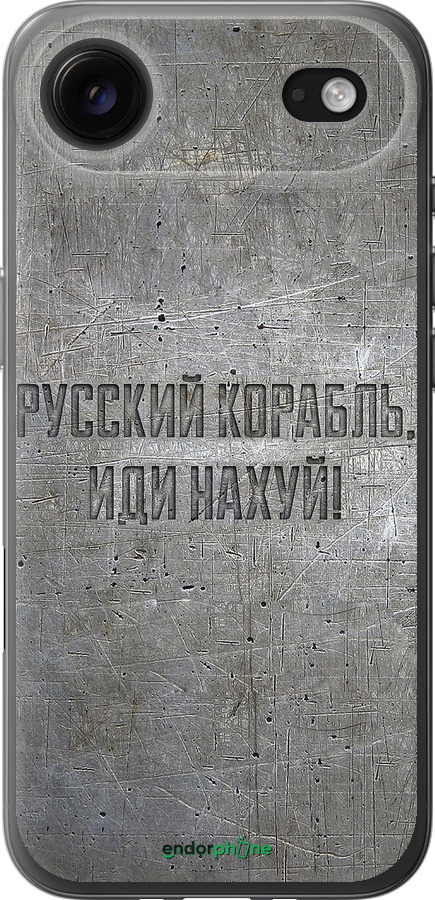 Силіконовий чехол Російський військовий корабель іди на v6 для Apple iPhone 17 AIR - 5239u-4032 изображение 