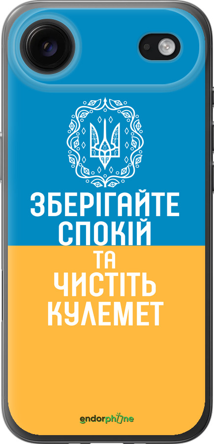 Силиконовый чехол Спокойствие v3 для Apple iPhone 17 AIR - 5243u-4032 изображение 