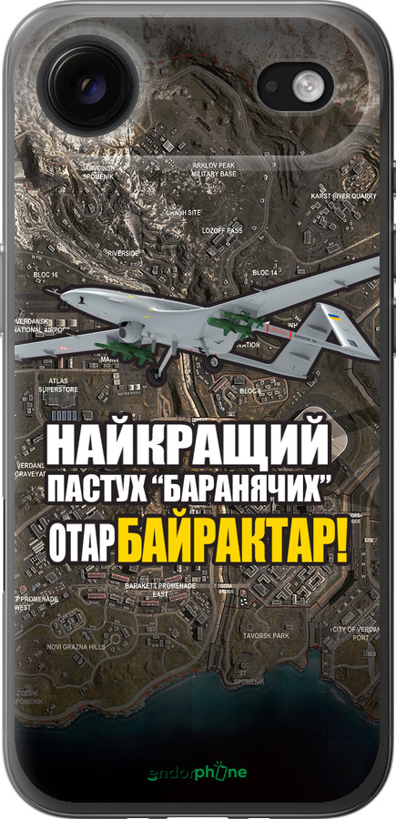 Силиконовый чехол Байрактар для Apple iPhone 17 AIR - 5252u-4032 изображение 