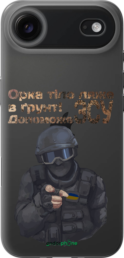 Силиконовый чехол ЗСУ v2 для Apple iPhone 17 AIR - 5288u-4032 изображение 