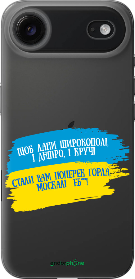 Силиконовый чехол Стих для Apple iPhone 17 AIR - 5294u-4032 изображение 