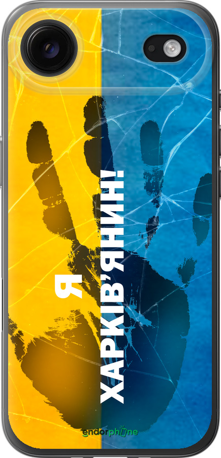 Силиконовый чехол Я Харьковчанин для Apple iPhone 17 AIR - 5451u-4032 изображение 