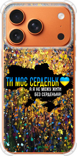 Силикон с усиленными углами чехол Мое сердце Украина для Apple iPhone 17 PRO MAX - 5240sp-4029 изображение 