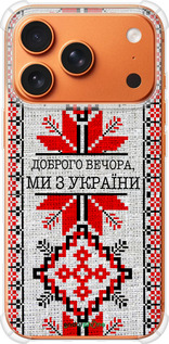 Силикон с усиленными углами чехол Мы из Украины v5 для Apple iPhone 17 PRO MAX - 5315sp-4029 изображение 