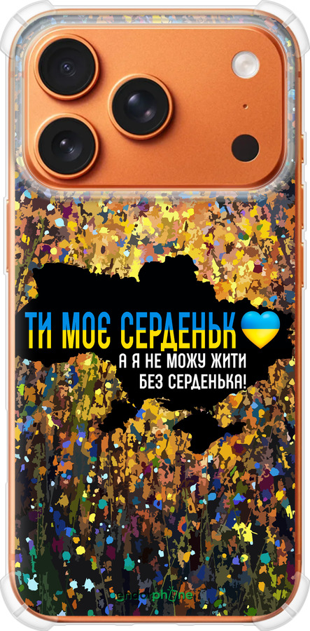 Силикон с усиленными углами чехол Мое сердце Украина для Apple iPhone 17 PRO MAX - 5240sp-4029 изображение 