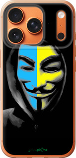 Силиконовый чехол Украинский анонимус для Apple iPhone 17 PRO MAX - 1062u-4029 изображение 