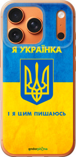 Силиконовый чехол Я украинка для Apple iPhone 17 PRO MAX - 1167u-4029 изображение 