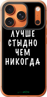 Силиконовый чехол Цитата для Apple iPhone 17 PRO MAX - 4316u-4029 изображение 