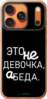 Силіконовий чехол Дівчинка для Apple iPhone 17 PRO MAX - 4701u-4029 изображение 