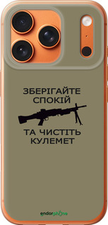 Силиконовый чехол Спокойствие для Apple iPhone 17 PRO MAX - 5209u-4029 изображение 