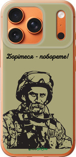 Силиконовый чехол Шевченко v1 для Apple iPhone 17 PRO MAX - 5241u-4029 изображение 