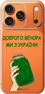 Силиконовый чехол Мы из Украины v2 для Apple iPhone 17 PRO MAX - 5245u-4029 изображение 