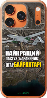 Силиконовый чехол Байрактар для Apple iPhone 17 PRO MAX - 5252u-4029 изображение 