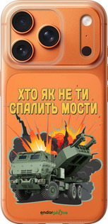 Силіконовий чехол Himars v2 для Apple iPhone 17 PRO MAX - 5444u-4029 изображение 