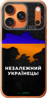 Силиконовый чехол Незалежний українець для Apple iPhone 17 PRO MAX - 5450u-4029 изображение 