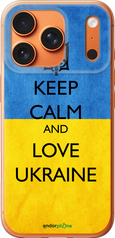 Силиконовый чехол Keep calm and love Ukraine v2 для Apple iPhone 17 PRO MAX - 1114u-4029 изображение 