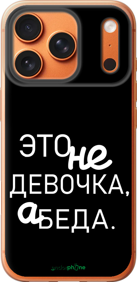 Силіконовий чехол Дівчинка для Apple iPhone 17 PRO MAX - 4701u-4029 изображение 