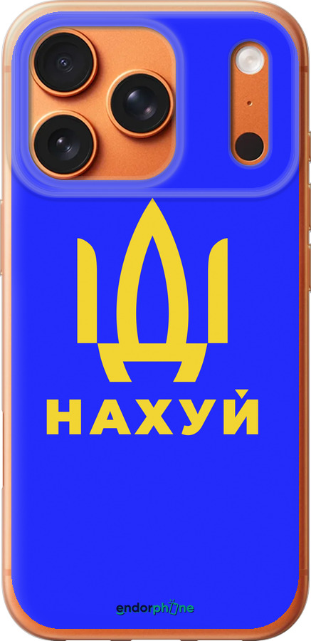 Силиконовый чехол Иди на v3 для Apple iPhone 17 PRO MAX - 5233u-4029 изображение 