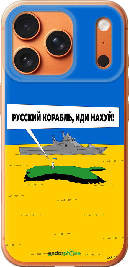 Силиконовый чехол Русский военный корабль иди на v5 для Apple iPhone 17 PRO MAX - 5237u-4029 изображение 