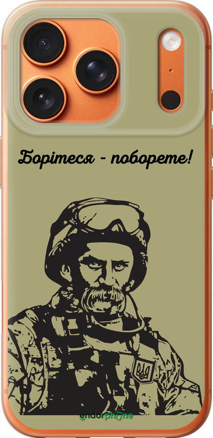 Силиконовый чехол Шевченко v1 для Apple iPhone 17 PRO MAX - 5241u-4029 изображение 