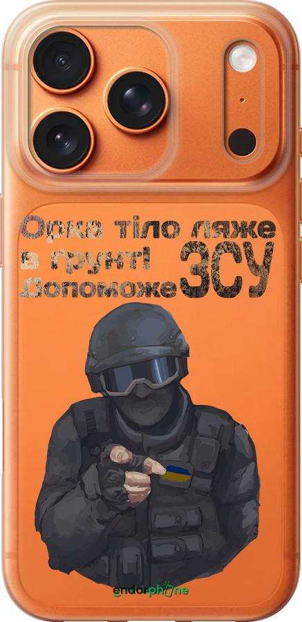 Силиконовый чехол ЗСУ v2 для Apple iPhone 17 PRO MAX - 5288u-4029 изображение 