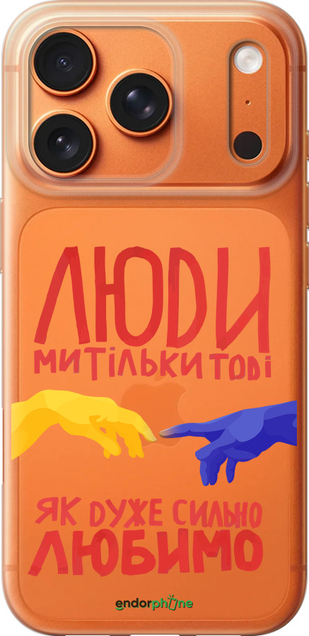 Силиконовый чехол Люди для Apple iPhone 17 PRO MAX - 5289u-4029 изображение 