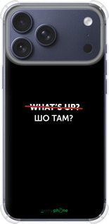 Силикон с усиленными углами чехол Шо там? для Apple iPhone 17 PRO - 4592sp-4030 изображение 