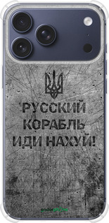 Силикон с усиленными углами чехол Русский военный корабль иди на v4 для Apple iPhone 17 PRO - 5223sp-4030 изображение 