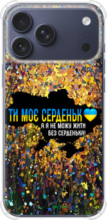 Силикон с усиленными углами чехол Мое сердце Украина для Apple iPhone 17 PRO - 5240sp-4030 изображение 